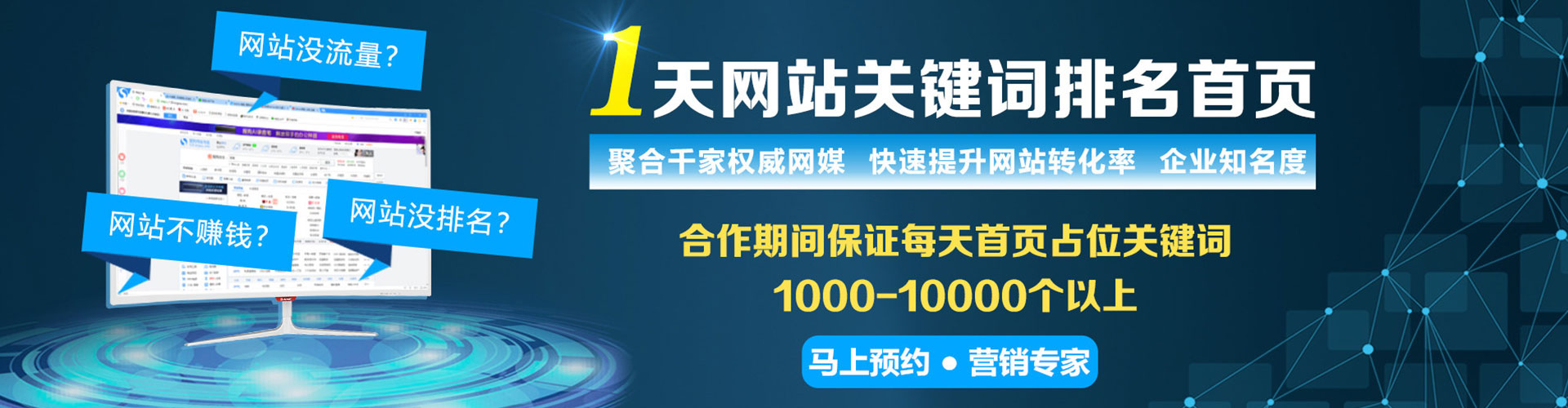 汉口百度广告竞价